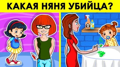 МИСТИЧЕСКИЕ ЗАГАДКИ И ГОЛОВОЛОМКИ НА ЛОГИКУ, КОТОРЫЕ ИСПЫТАЮТ ТВОЙ МОЗГ -  YouTube