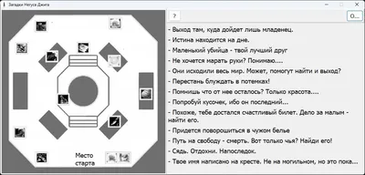 Загадки Негуса Джига - Программы и скрипты - : официальный  фан-сайт игры "Аллоды Онлайн"