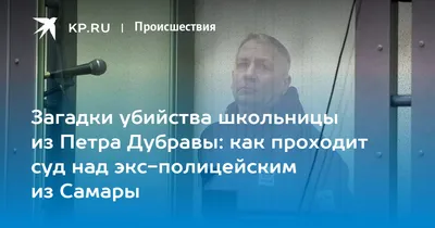 Загадки убийства Станислава Ржицкого