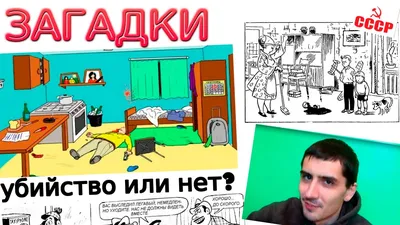 3 КРУТЫХ загадки с Ответами | ГОЛОВОЛОМКИ и ЗАДАЧИ на логику | БУДЬ В КУРСЕ  TV - YouTube