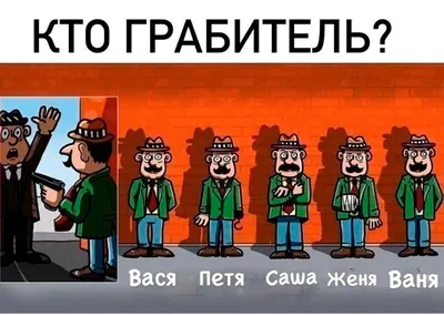 5 задач на логику, которые прокачают ваш мозг / AdMe