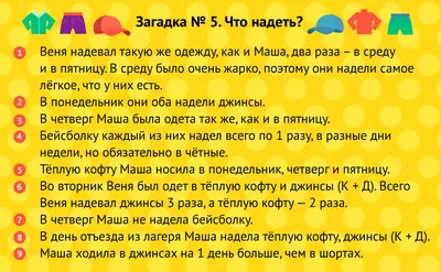 Советские загадки на логику в картинках