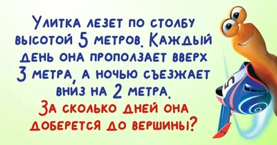 Головоломка и тест на логику для взрослых. Сложные задачи онлайн |   | Задачи, Мотивация, Советы для мам