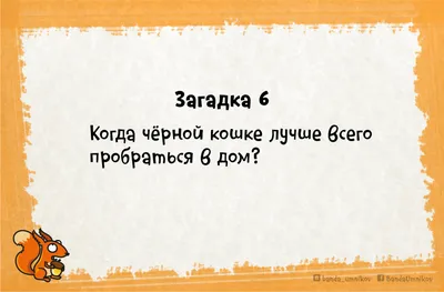 Сложные загадки на логику | Головоломки и загадки | Дзен