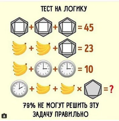 Прикольные загадки на логику и смекалку