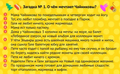 6 интересных и увлекательных загадок на логику с подвохом. | Игорь Умный |  Дзен