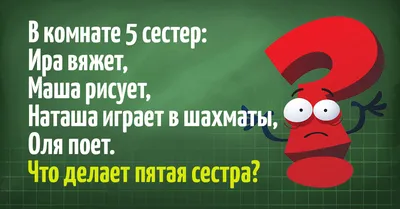 Задачка на логику для китайских второклассников поставила в тупик весь мир  / AdMe