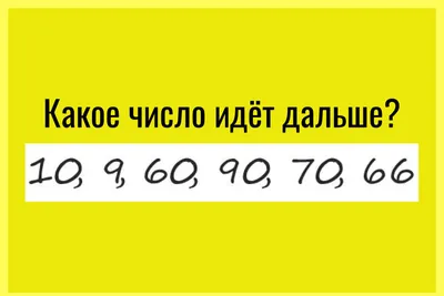 DiAma - #надо_подумать 🤓Загадки бывают разные. Бывают логические,  математические и даже синтаксические. Мы в KidSpace больше всего любим  загадки на внимательность. Не нужно никаких специальных знаний или особой  остроты ума, достаточно просто