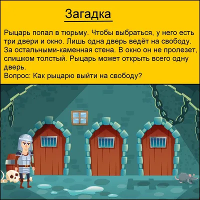 Загадки с подвохом для взрослых и детей: интересные варианты с ответами