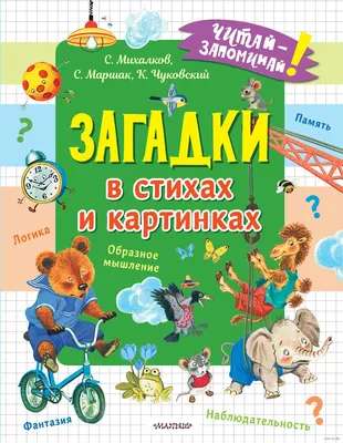 Найди малыша! Книжка с наклейками 2+ | Салтанова Валерия Анатольевна -  купить с доставкой по выгодным ценам в интернет-магазине OZON (1073818458)