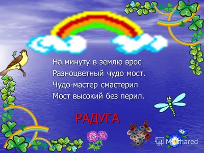 Презентация на тему: "«ЯВЛЕНИЯ ПРИРОДЫ В ЗАГАДКАХ» «ЯВЛЕНИЯ ПРИРОДЫ В  ЗАГАДКАХ»". Скачать бесплатно и без регистрации.