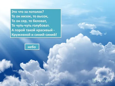 Загадки про явления природы осенью" - Всё для детского сада - Методический  кабинет - Обучение и развитие - ПочемуЧка - Сайт для детей и их родителей