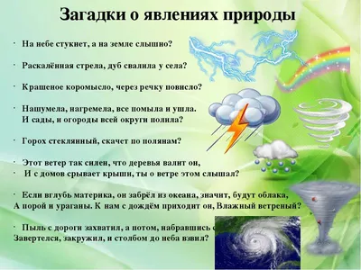 Ответы : НАДО ОЧЕНЬ СЛОЖНЫЕ ЗАГАДКИ ПО ЖИВОЙ ПРИРОДЕ ЗА 5 КЛАСС