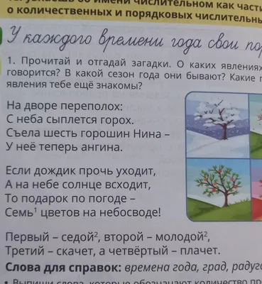 Тема недели "Явления неживой природы" . Новости 5 "старшая  группа". Детский сад № 86 г. Гродно