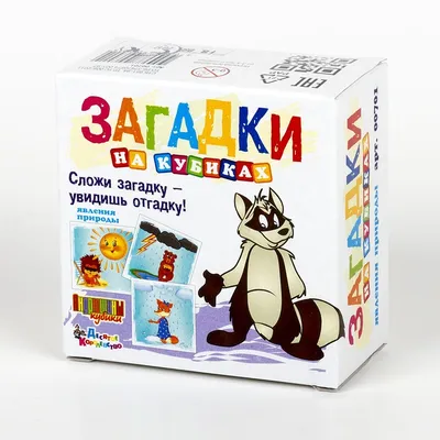 Поиграем? . Загадки в стихах о природе, о погоде, о природных явлениях.Все  загадки с ответами. . Листайте карусельку ➡️➡️. . Надеюсь… | Instagram