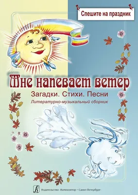 Презентация "Явления природы в загадках" (2 класс) по окружающему миру –  скачать проект