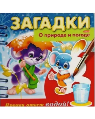 PPT - Экологическая игра «Загадки природы» PowerPoint Presentation -  ID:5782116