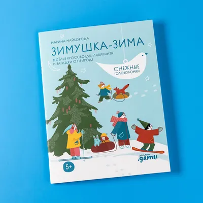 Загадки о животных: книжка с глазками – купить по цене: 97,20 руб. в  интернет-магазине УчМаг