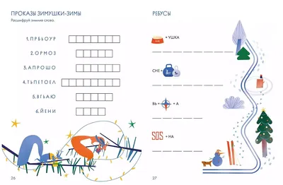 Загадки и пословицы о природе и погоде, О. Д. Ушакова – скачать pdf на  ЛитРес