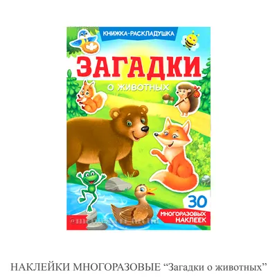 Книжка A6 "Веселі оченята: Загадки (про природу)"(укр.)№0963(50)  (ID#1782165123), цена:  ₴, купить на 