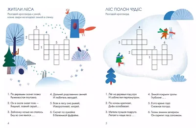 Купить научные опыты «загадки природы» по выгодной цене в интернет-магазине  Думка. Есть на складе, доставка сегодня или самовывоз.