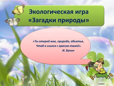 Раскраска. Загадки. О природе и погоде. Прояви ответ водой