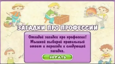 Загадки о технике и профессиях, Николай Николаевич Бутенко – скачать книгу  fb2, epub, pdf на Литрес