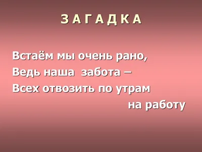 Моя первая раскраска "Загадки о профессиях" купить по цене 49 ₽ в  интернет-магазине KazanExpress