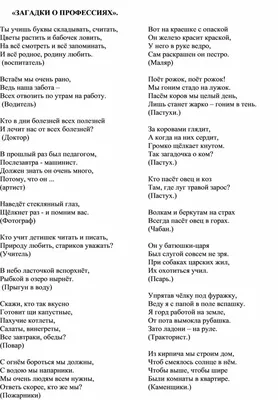 Раскраска кем быть. Для мальчиков 4+. Всё профессии важны. Наклейки и  загадки