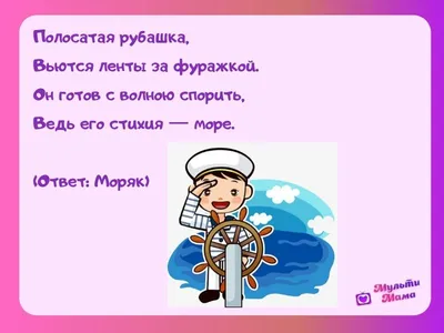 Загадки о профессиях, часть № 3 (продолжение…) Загадки про профессии… | ГБУ  г.Москвы РЦДИ "Ремесла" | Дзен