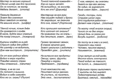 Папина работа. Раскраска для мальчиков. Загадки + наклейки. Иванова Н.  (5318646) - Купить по цене от  руб. | Интернет магазин 