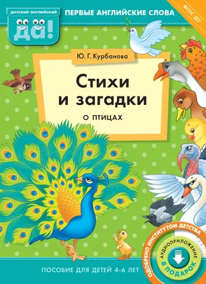 Загадки о певчих птицах, Николай Николаевич Бутенко – скачать книгу fb2,  epub, pdf на Литрес