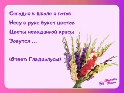 Презентация на тему: ": Загадки о растениях и животных Подготовила Савина  Ирина Владимировна МОУ СОШ 1 с. Красное Липецкой области.". Скачать  бесплатно и без регистрации.