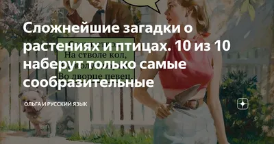 400 загадок. Весёлые загадки о природе, растениях, животных и жизни  человека, Галина Климина – скачать книгу fb2, epub, pdf на Литрес