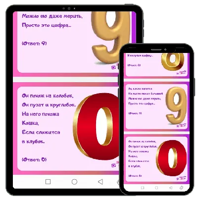 Загадки, пословицы, поговорки про цифры для детей в картинках | Детское  развитие | Пословицы, Поговорки, Загадки