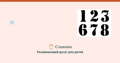 Уроки для Знайки. Цифры и счет по-английски: Дошкольный тренажер с загадками-считалочками  и задачками-изучалочками для маленьких любознаек – купить по цене: 33,30  руб. в интернет-магазине УчМаг