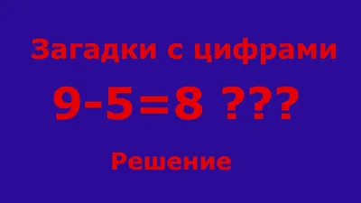 Про школу, учителя, 1 класс. И проект по математике. Цифры в поговорках,  загадках, стихах. - Страна Мам