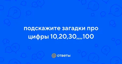 Занимательная головоломка, которую решит только 1 человек из 10 | VOICE |  Дзен