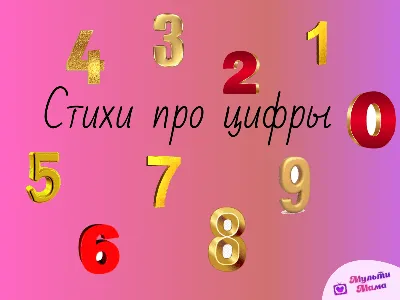 Раскрашиваем по цифрам. В лесу. Мозалёва О. - «Симпатичные персонажи для  раскрашивания по цифрам и загадки о животных в стихах, но хотелось бы  больше страниц» | отзывы