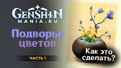 Праздник цветов» | Социально-реабилитационный центр для несовершеннолетних  Иркутского района