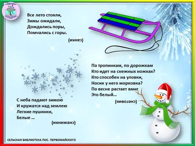 МБДОУ "Детский сад №8 "Гнёздышко", г.Бахчисарай. Стихи, загадки, пословицы  и приметы о весне