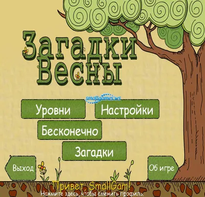 Загадки про весну для детей - 50 загадок для детей на тему ВЕСНА