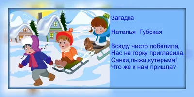 Нейросеть придумала 10 загадок про зиму — обхохочешься. А слабо их  отгадать? | Беречь речь | Дзен