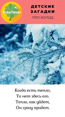 Пословицы, поговорки, народные приметы и загадки о зиме - презентация онлайн