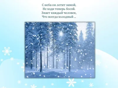 Викторина «Зимние загадки» 2023, Аксубаевский район — дата и место  проведения, программа мероприятия.