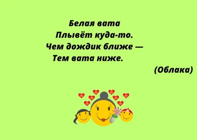 Детский развивающий сайт "Детские развивалки" - развивающие задания для  детей. Задание - Прочитай загадки, подбери отгадки (№147)