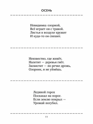 Загадки в отгадках.Шесть ног,две головы. купить оптом в Екатеринбурге от 55  руб. Люмна