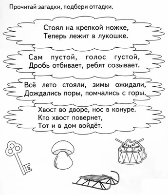 Загадки с отгадками «Кто на себе свой дом носит»