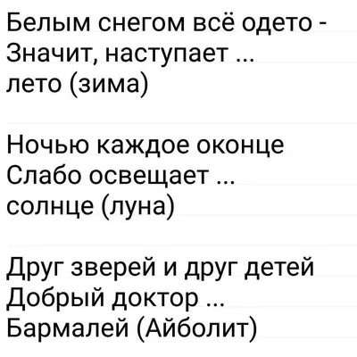 Иллюстрация 1 из 21 для Шесть ног, две головы. Загадки с отгадками |  Лабиринт - книги. Источник: