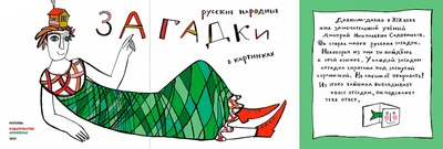 Головоломки СССР в картинках: советские загадки на логику, которые